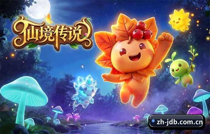 JDB电子 APP 深度功能(JDBGaming)