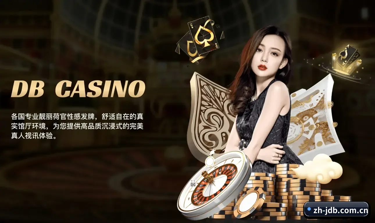 集成化数据看板入口,提升赛事大盘查阅效率(JDBGaming)